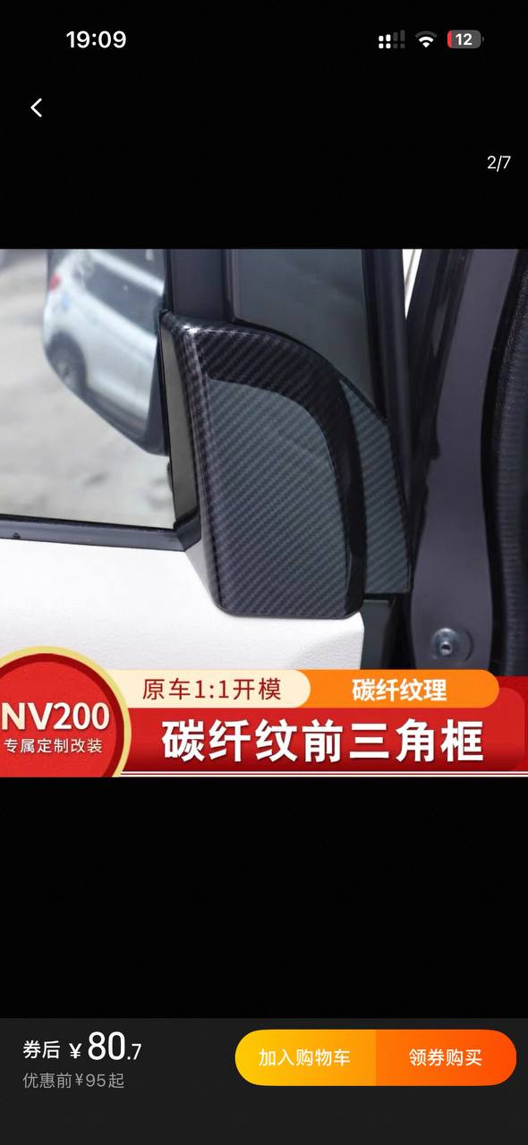 панель из пластика для салона автомобиля