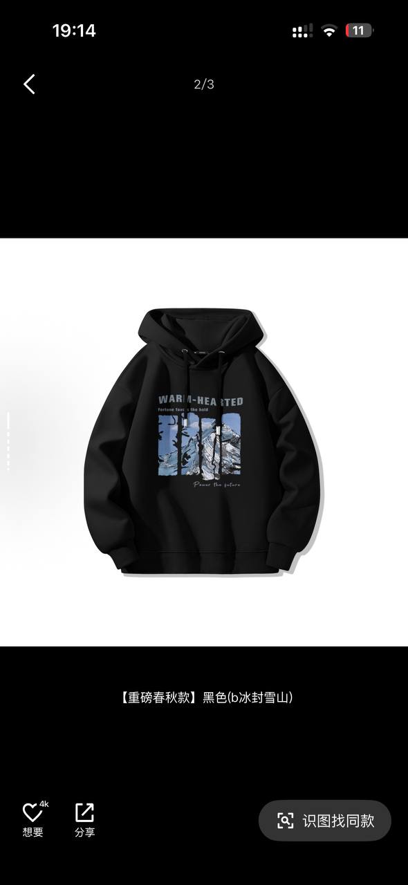 Толстовка мужская с капюшоном и рисунком