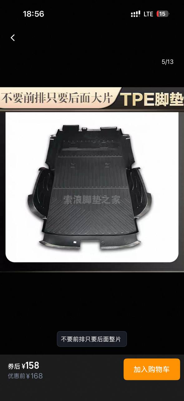 коврик для багажника автомобиля из резины