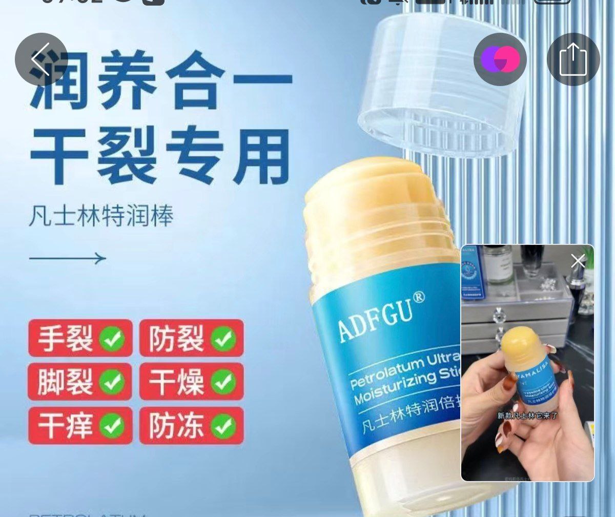 Масло для ухода за стопами