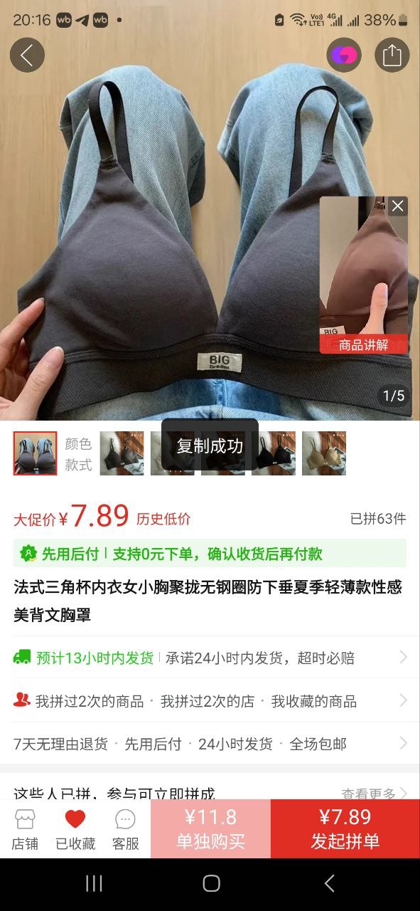 бюстгальтер женский без  косточек