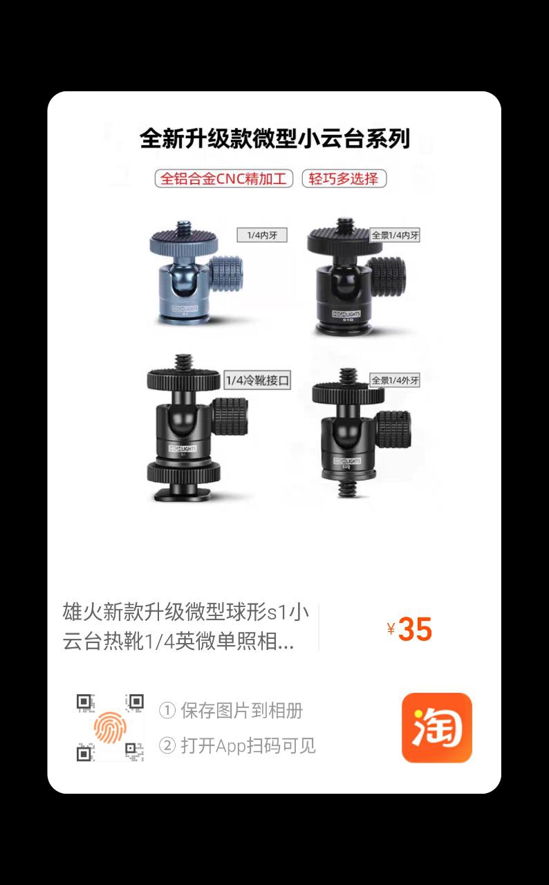 крепление алюминиевое для фототехники