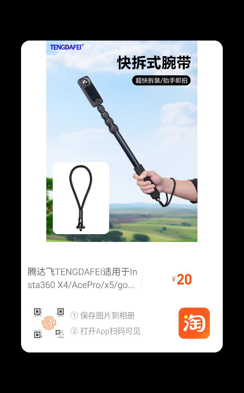 ремешок для монопода для селфи