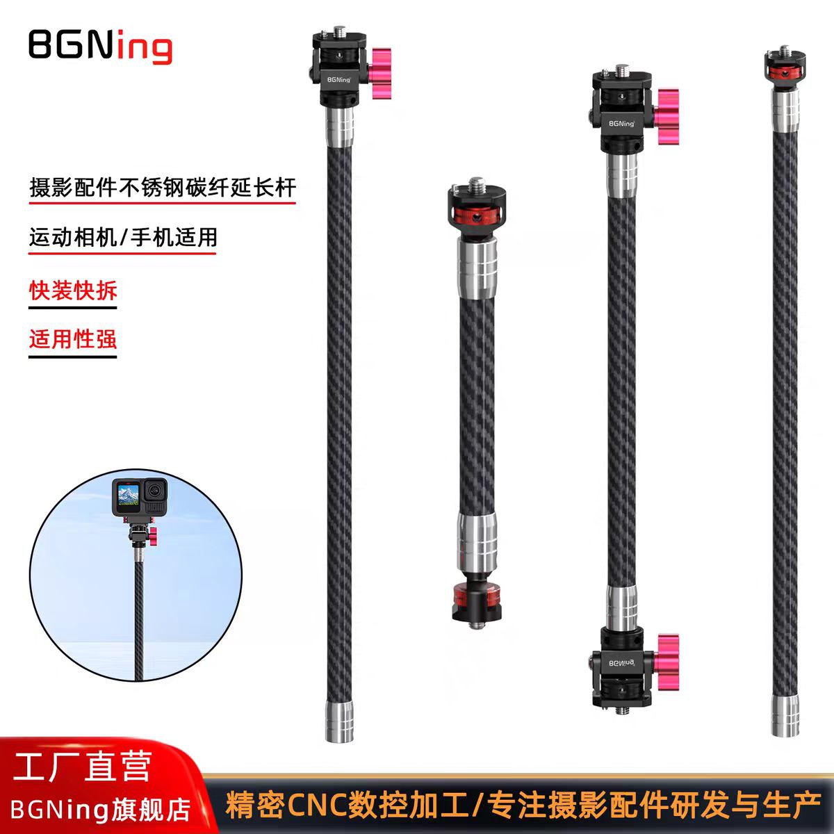 Удлинитель для крепления камеры из углеродного волокна