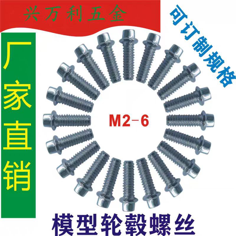 набор болтов металлических для модели