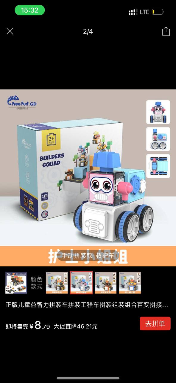 игрушка конструктор на колесах