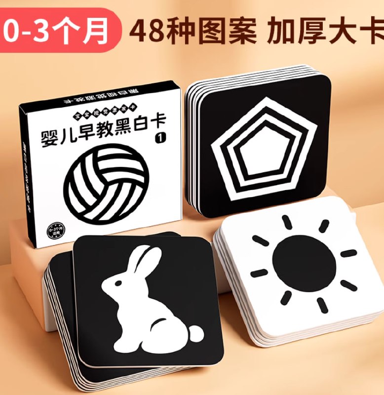 карточки обучающие для младенцев черно-белые