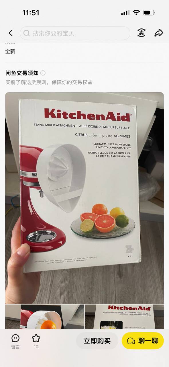 насадка для миксера соковыжималка цитрус