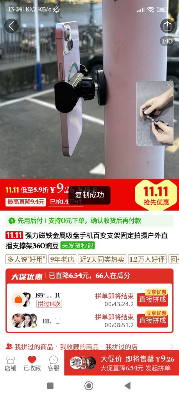 магнитный держатель для телефона