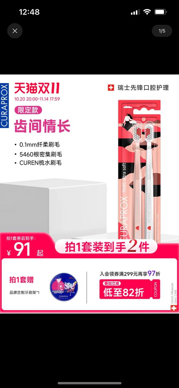 зубная щетка двухштучная упаковка