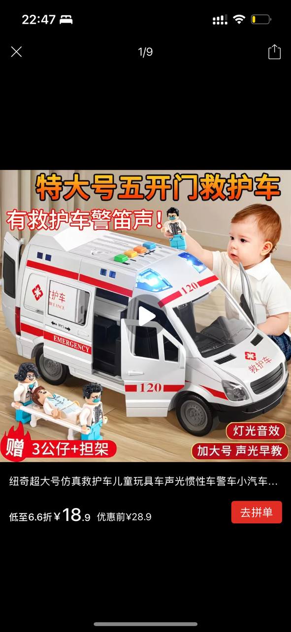 Машинка игрушечная с открывающимися дверями