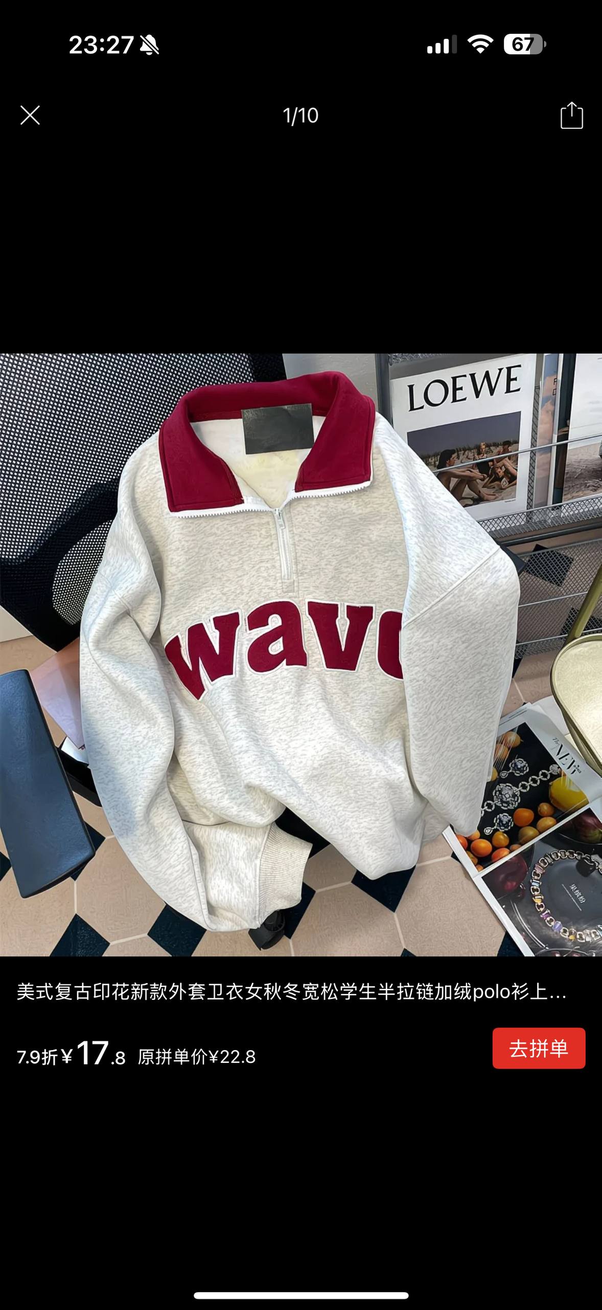 толстовка женская белая с воротником