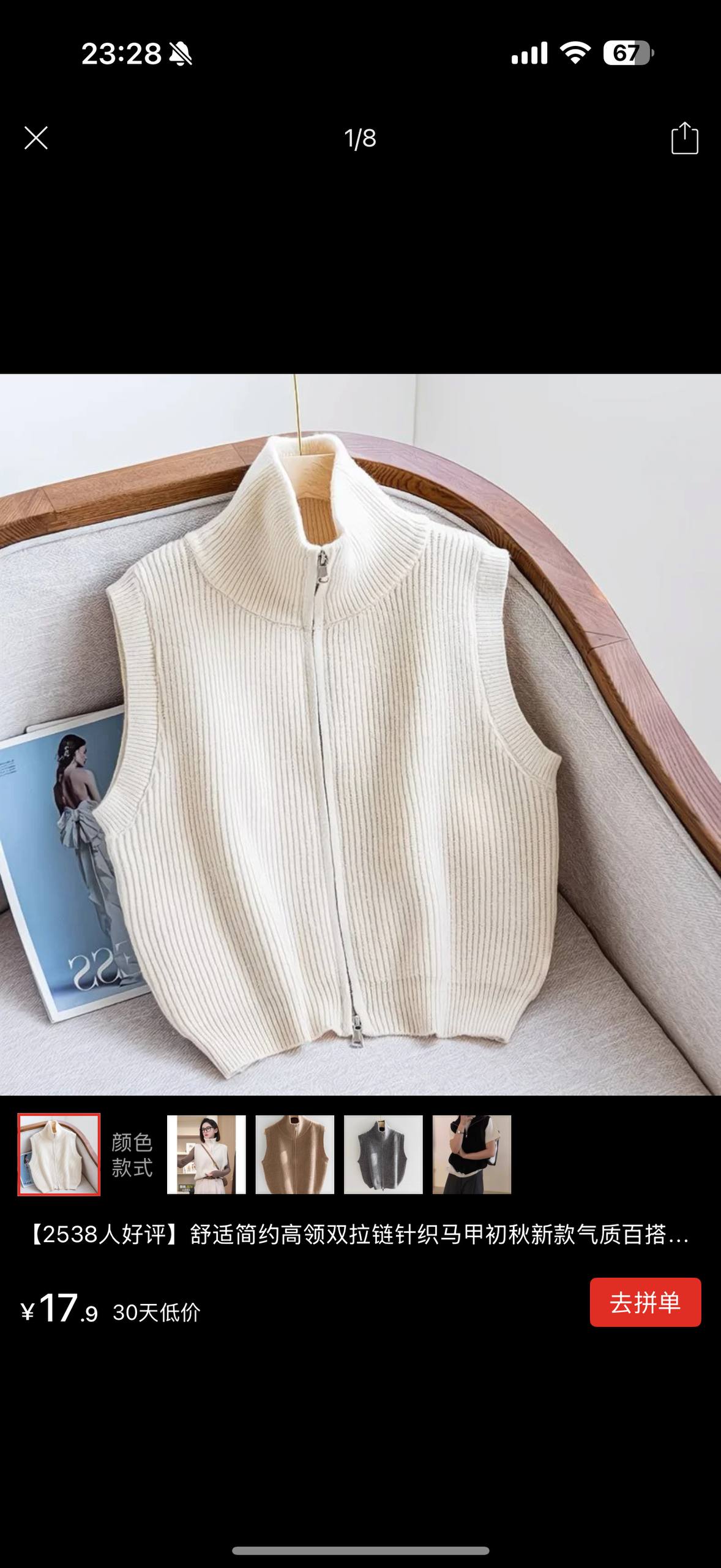 жилетка женская вязаная белая с молнией