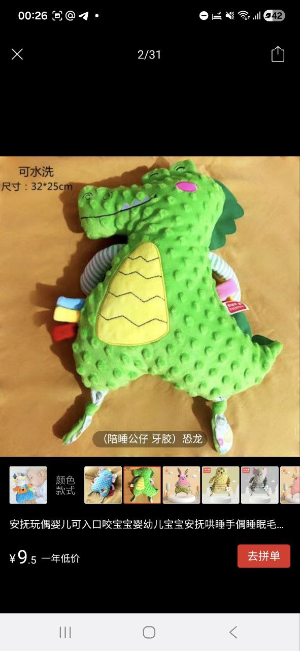 мягкая детская игрушка дракон из ткани