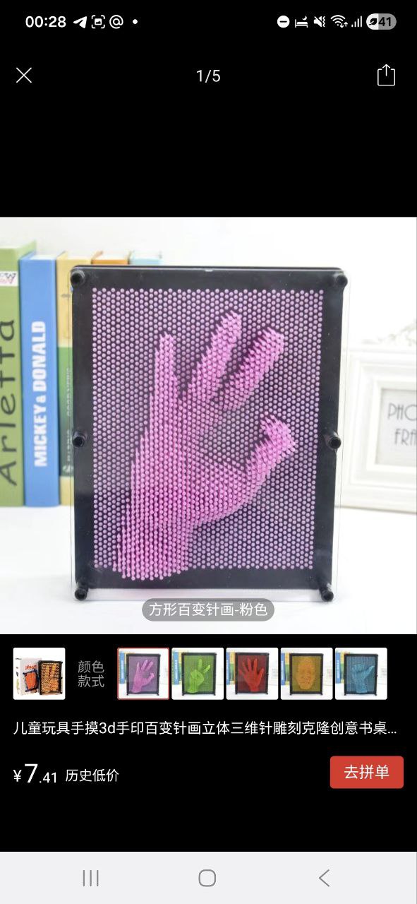 Игрушка для рук пальцев 3D отпечаток