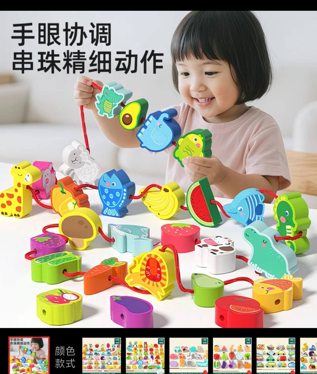 Детская игра деревянная на веревке