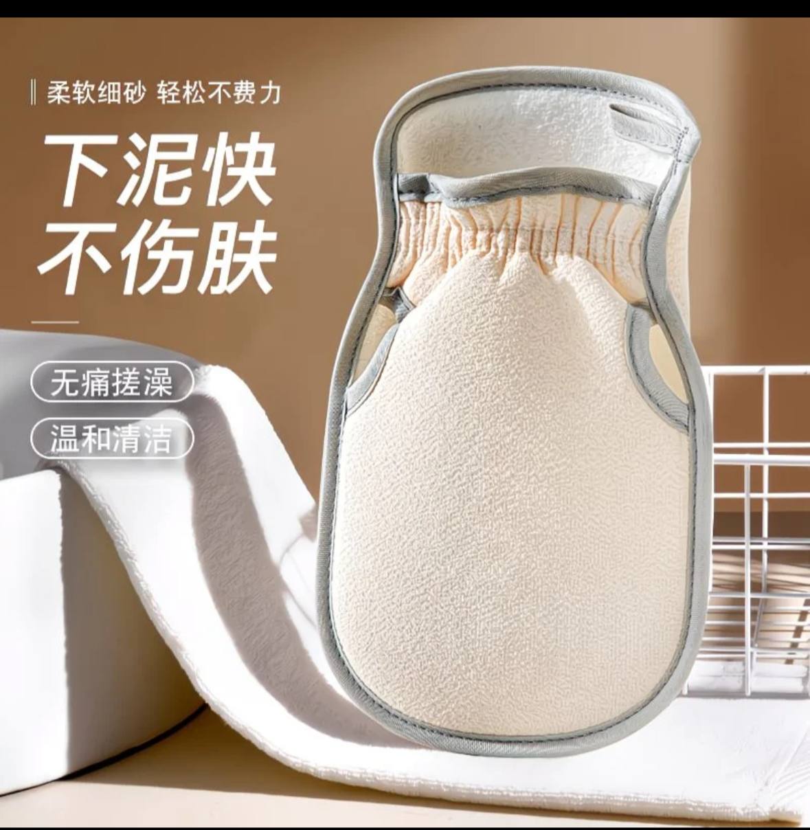 варежка для пилинга тела из ткани