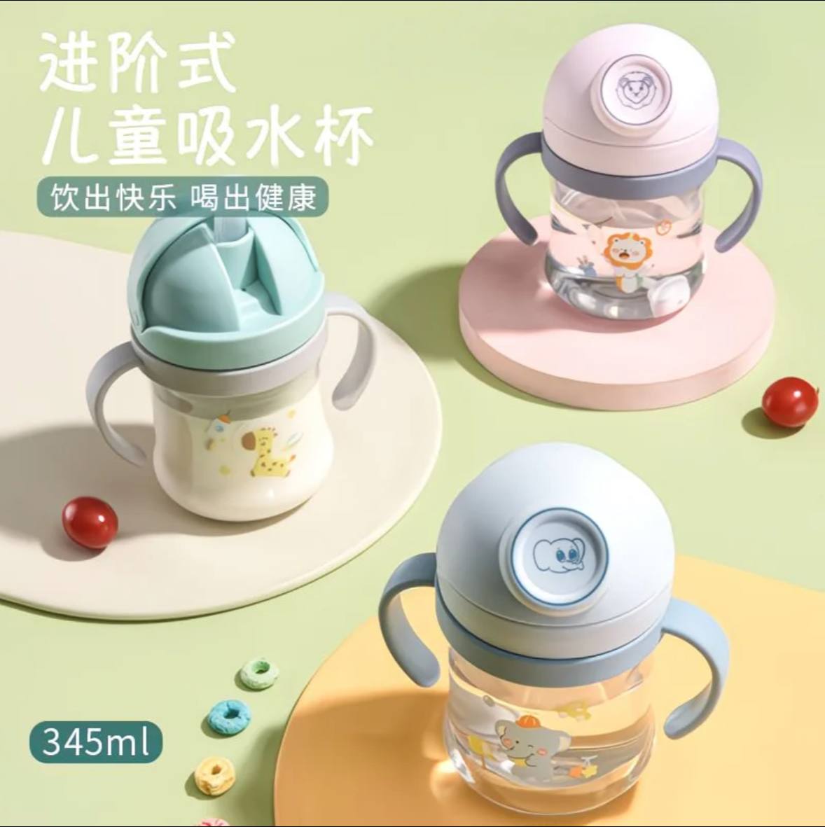 Поильник детский пластиковый с ручками