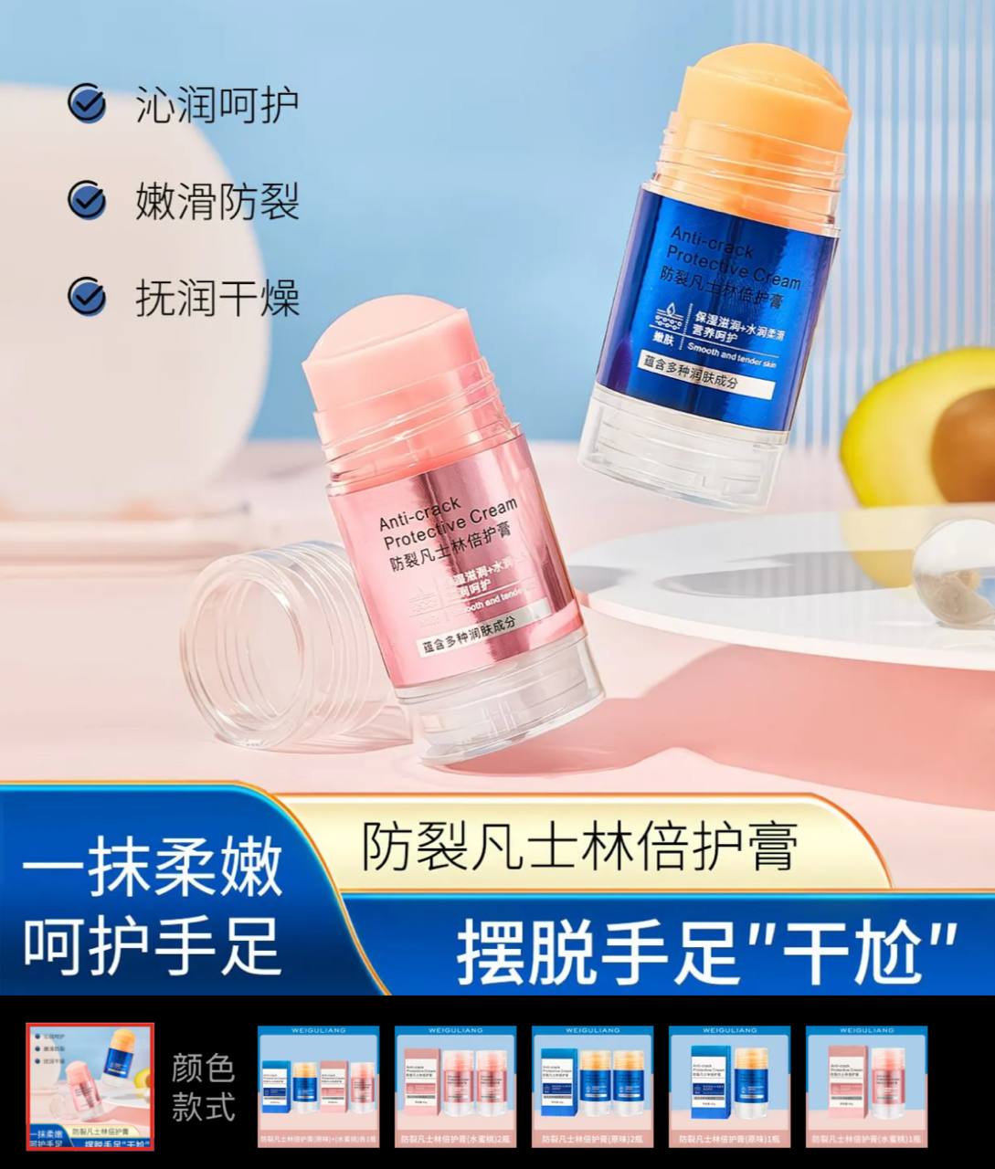 крем для ухода за кожей в стике