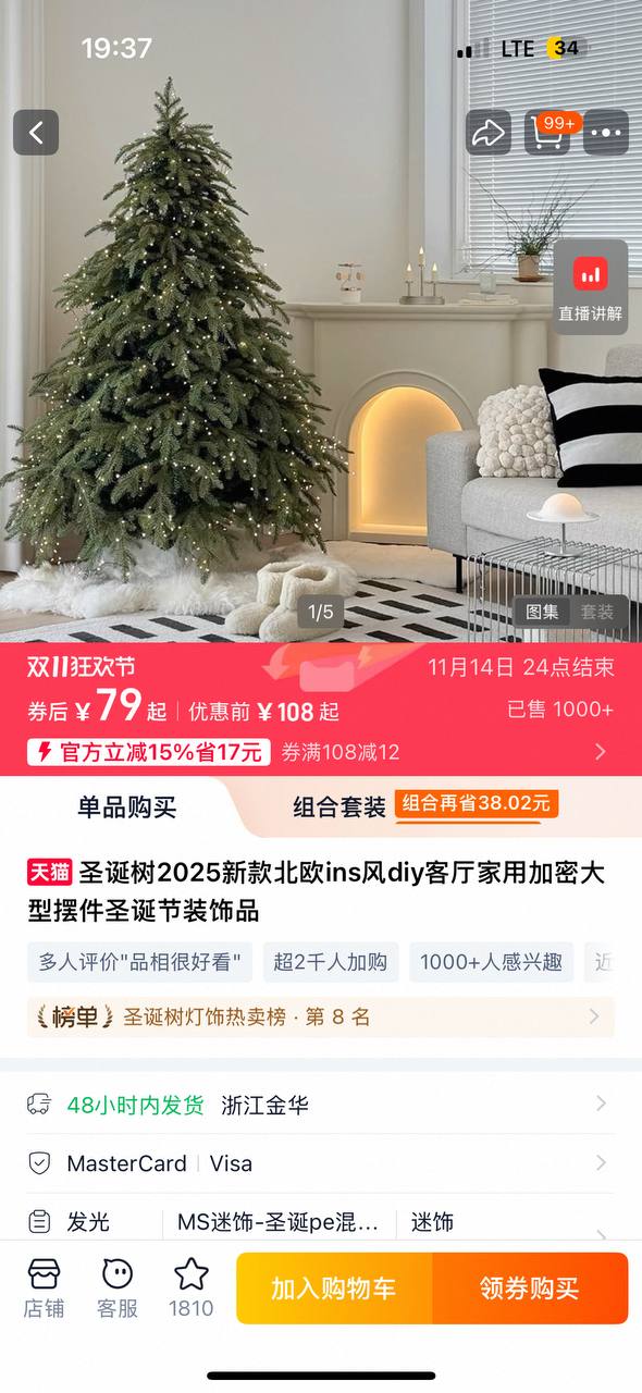 искусственное растение елка декоративная