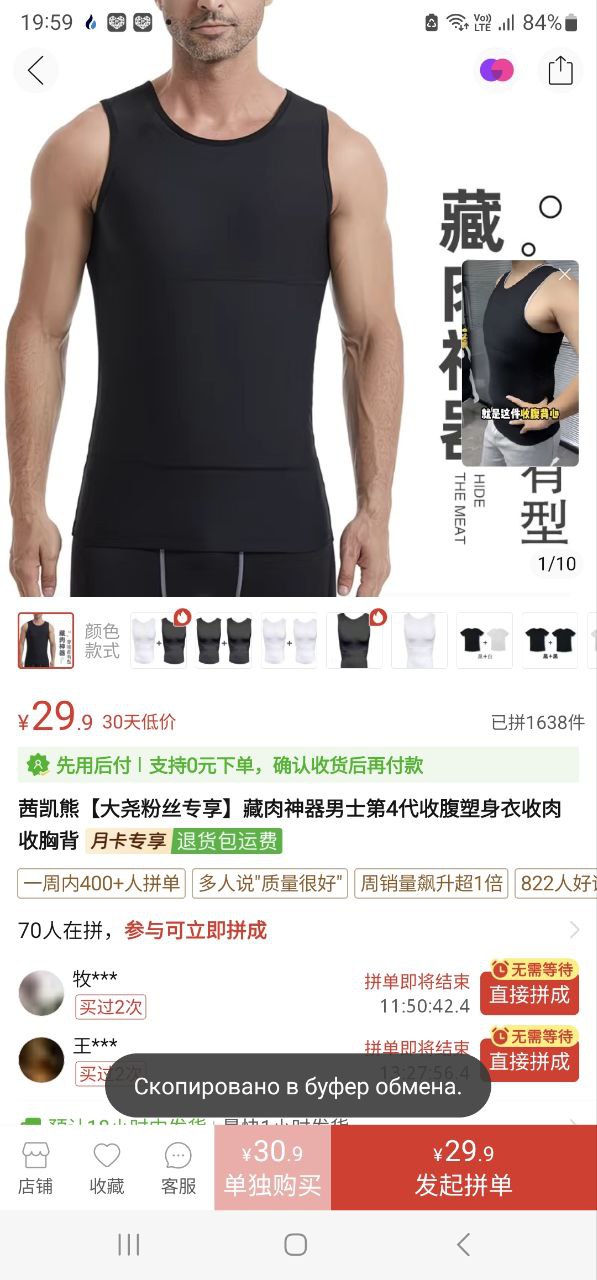  майка мужская черная из синтетики