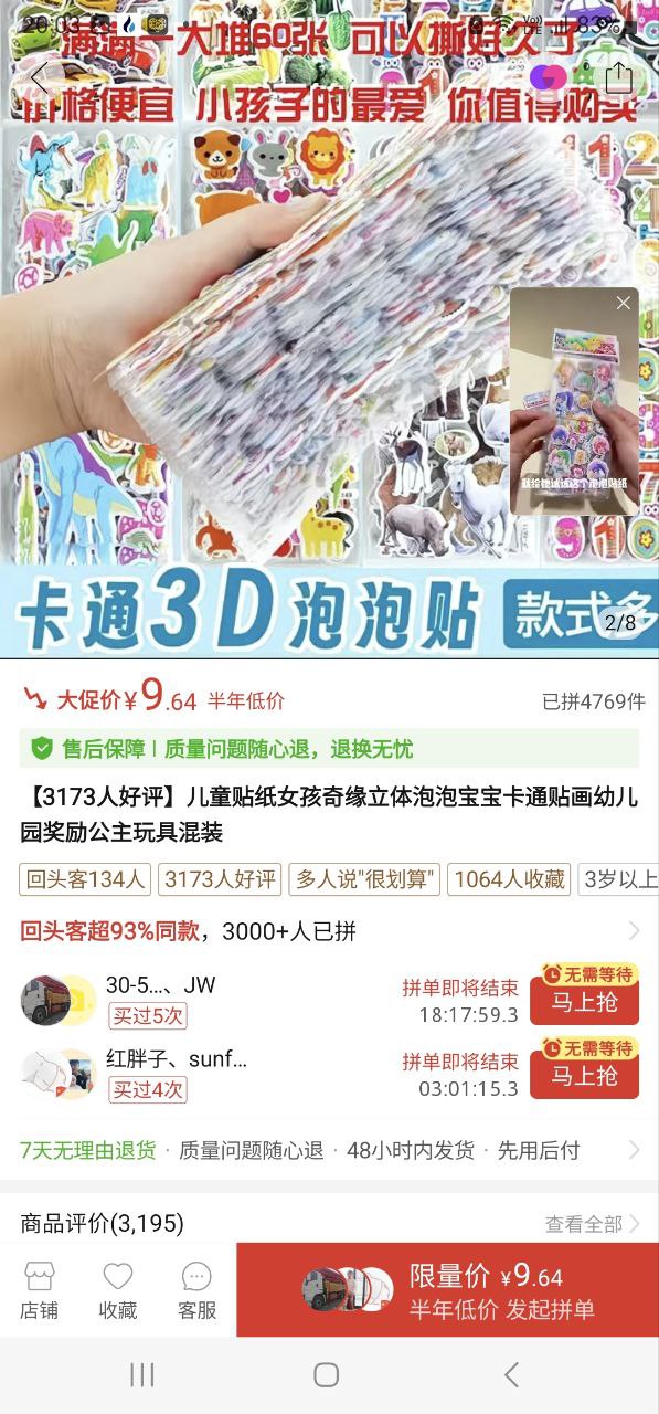 набор декоративных наклеек для детей