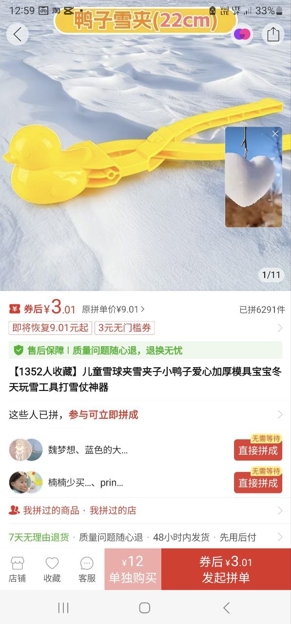 снежный формирователь из пластика желтого цвета