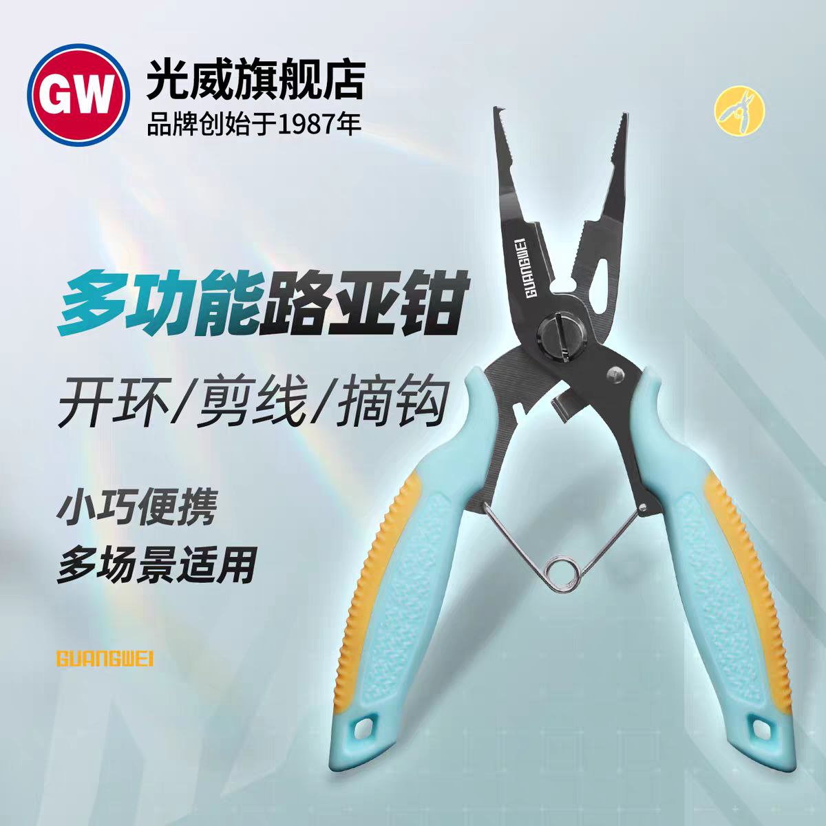 Плоскогубцы с силиконовыми ручками