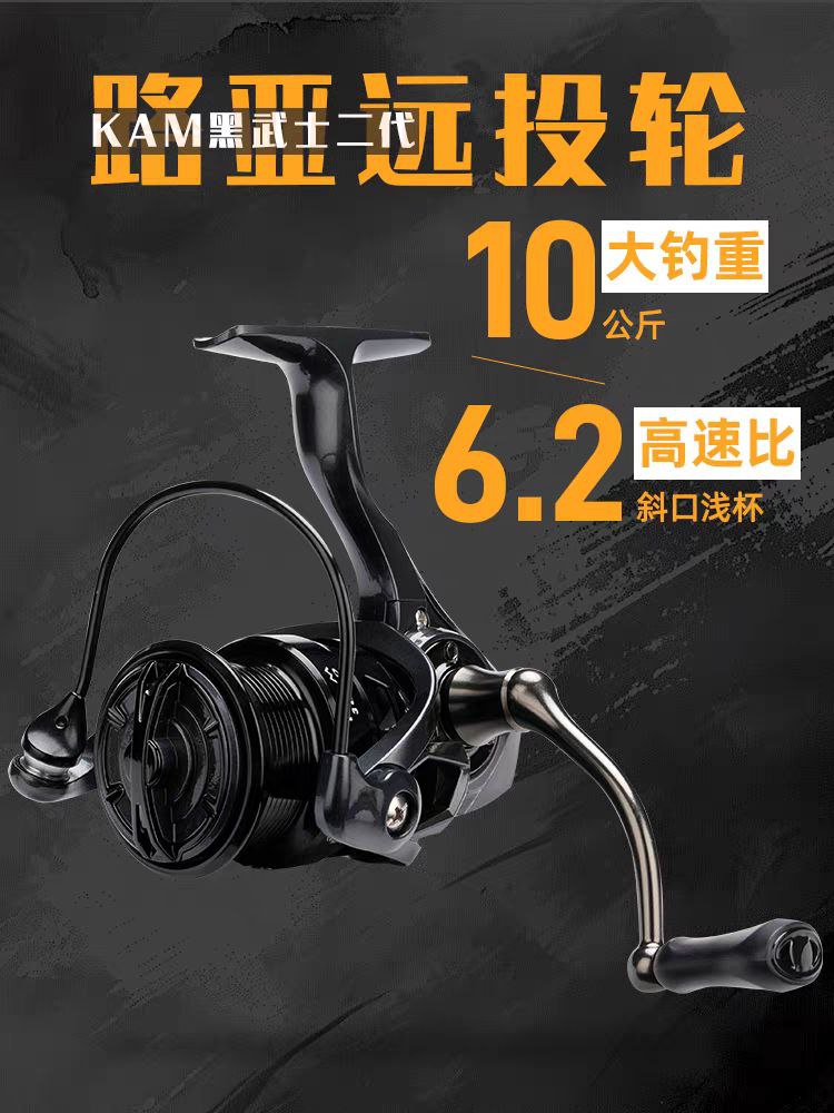 Катушка для рыбалки черного цвета