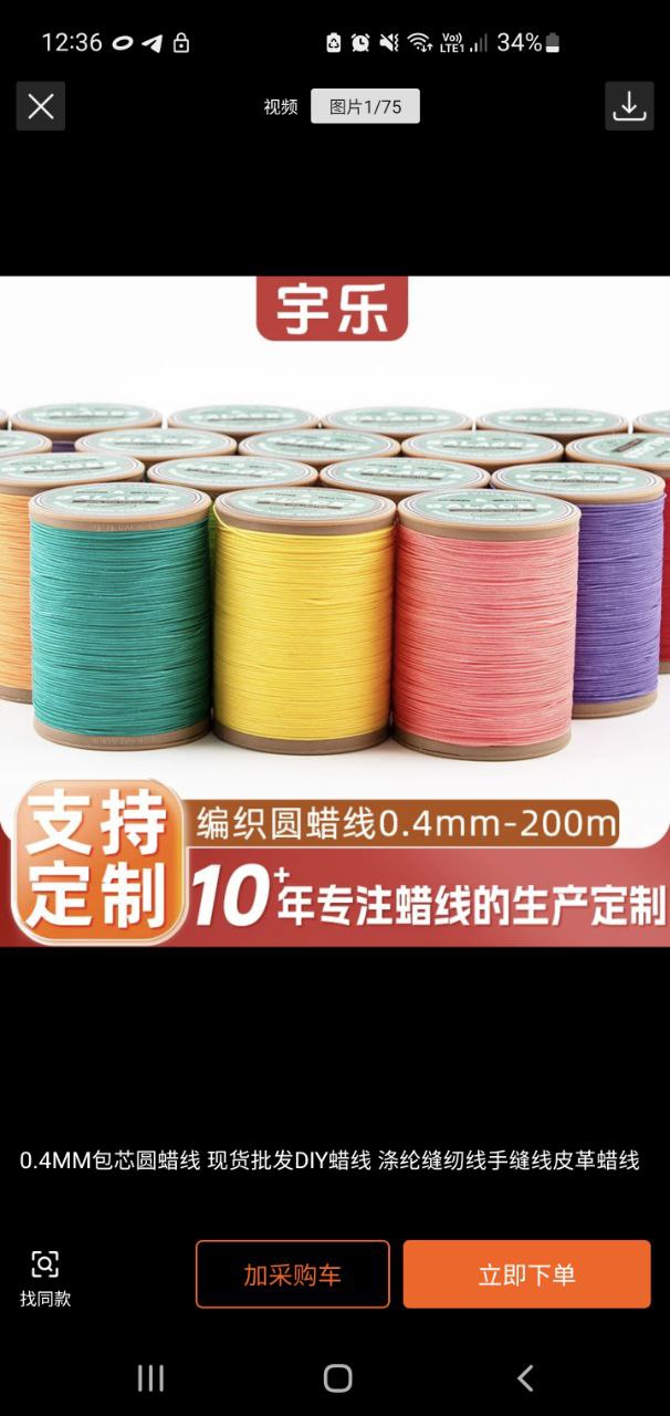 набор цветных ниток для шитья