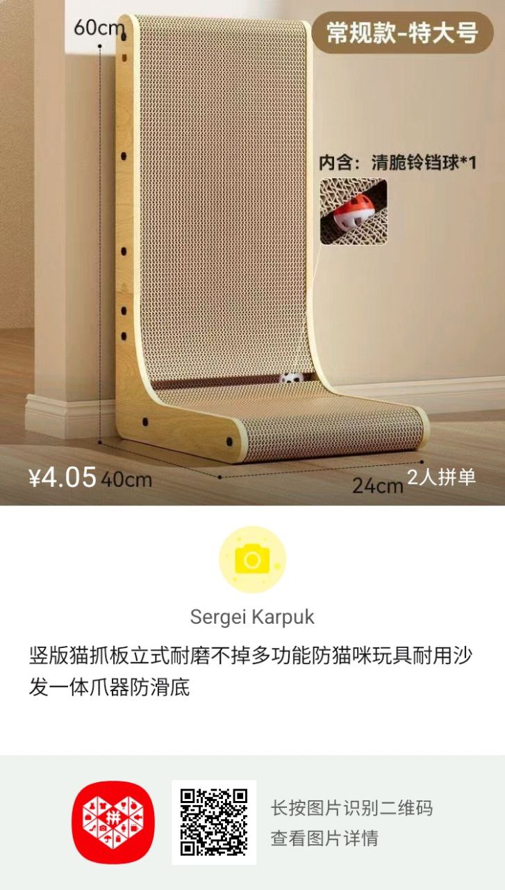 картонная когтеточка для домашних животных