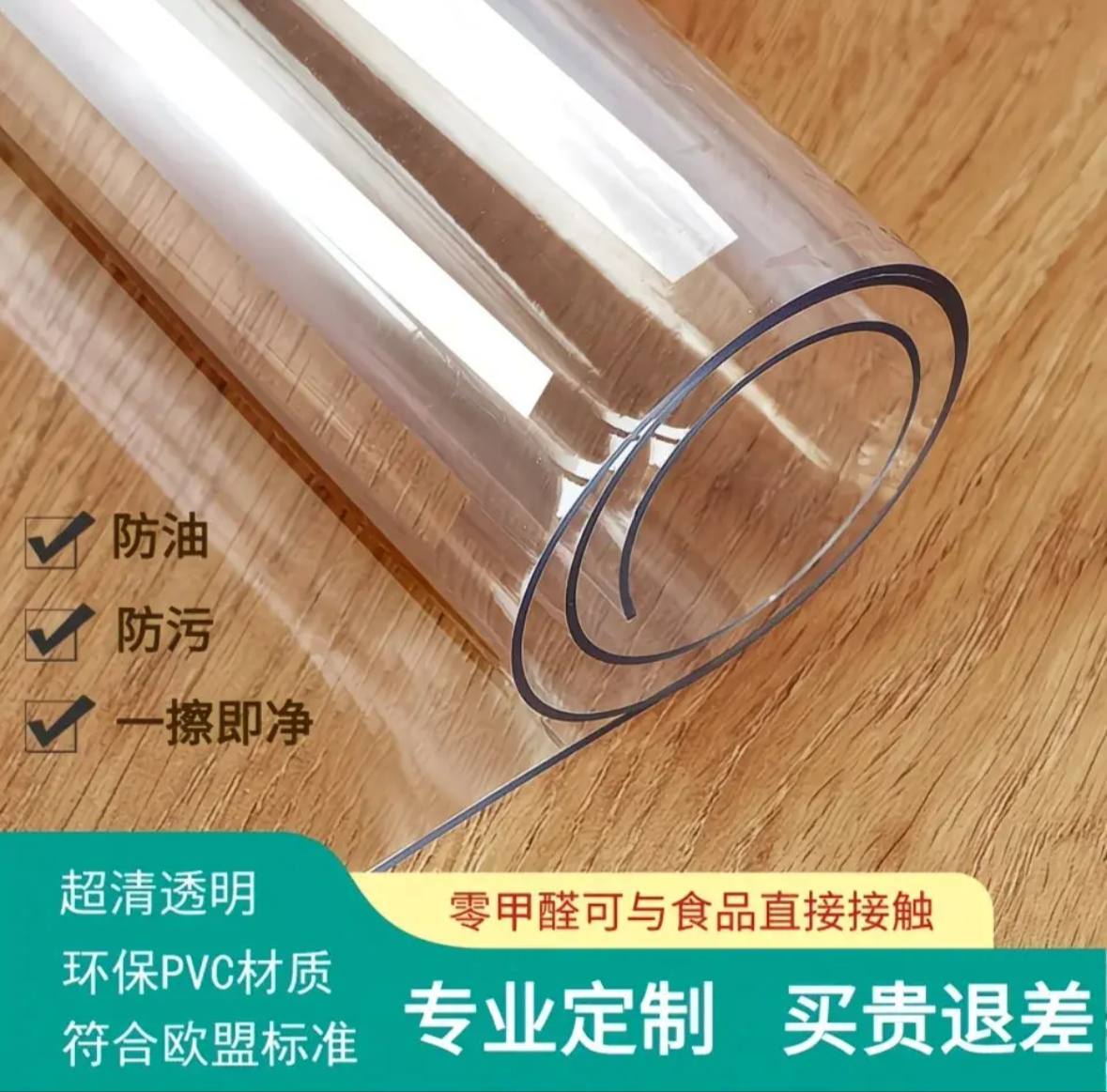 пленка защитная из ПВХ 80 на 140 см