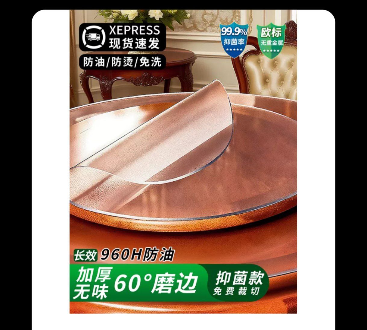 прозрачное покрытие для стола 2,7мм