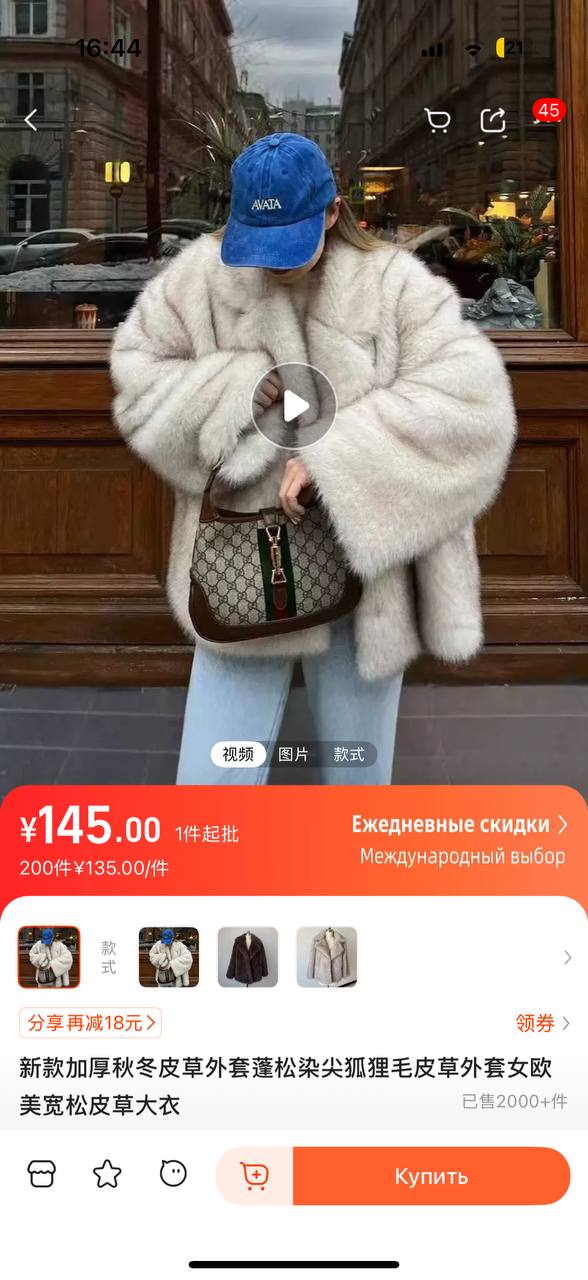 Пальто женское из искусственного меха