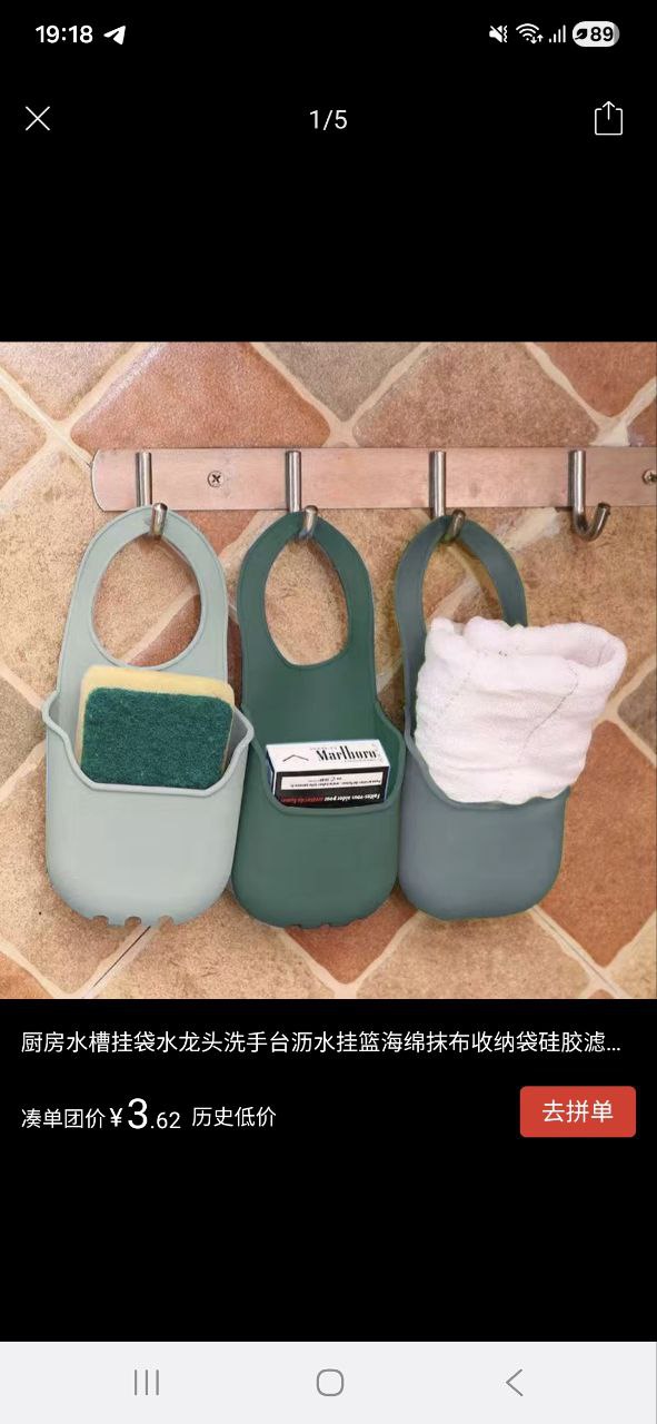 Карман для губки силиконовый для кухни