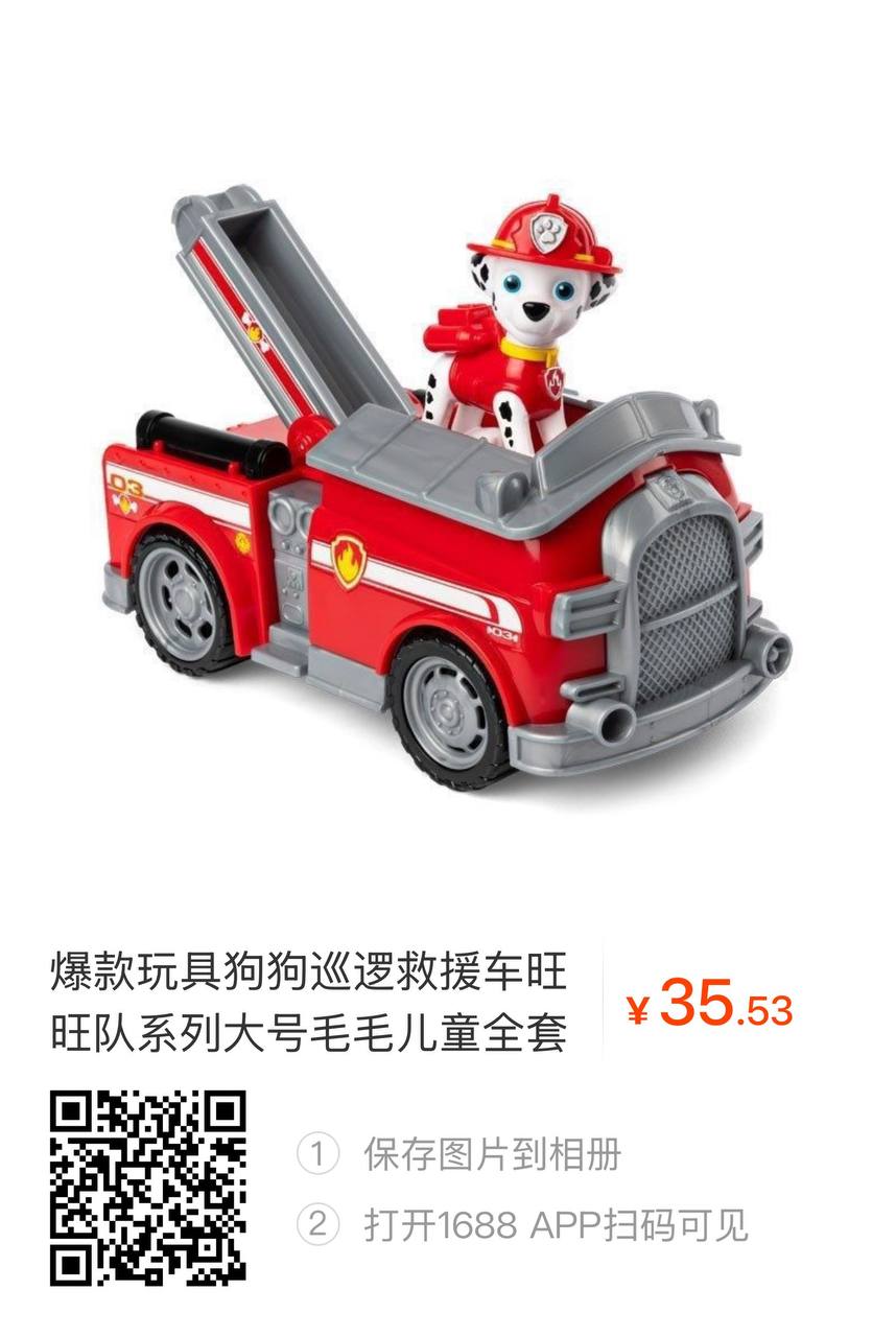 Игровая фигурка собаки с пожарной машиной