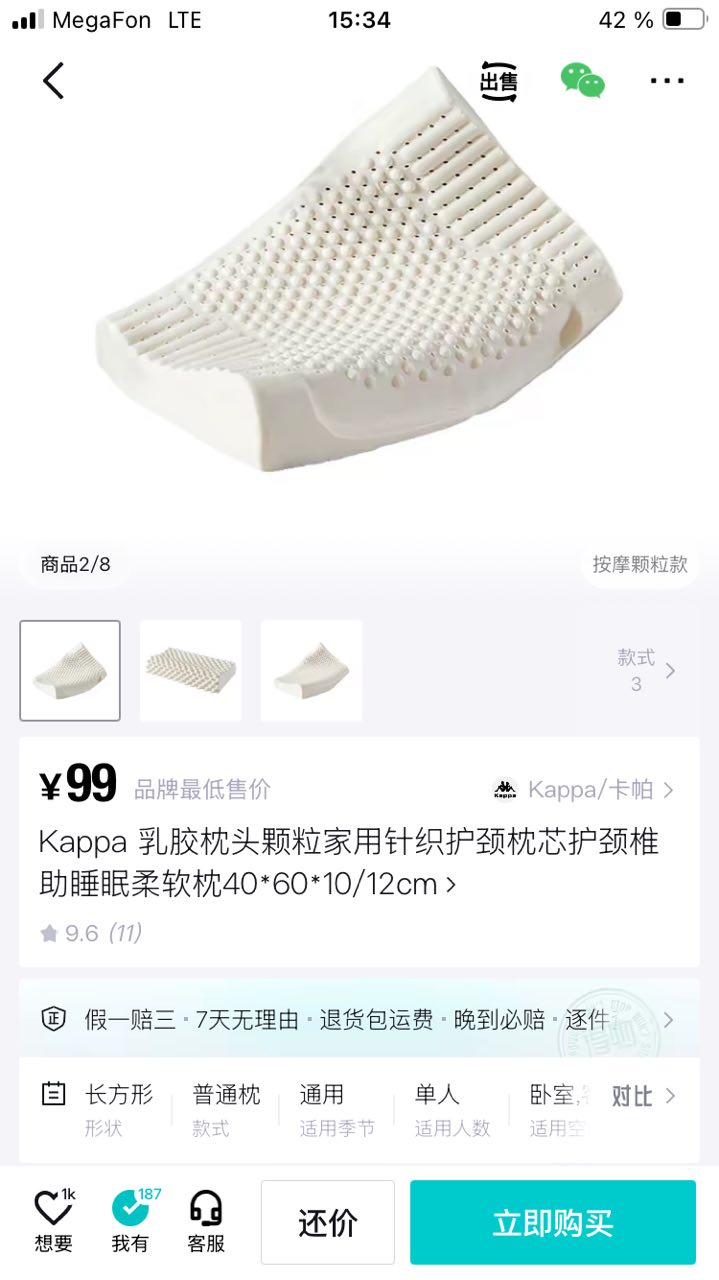 Подушка из латекса для сна