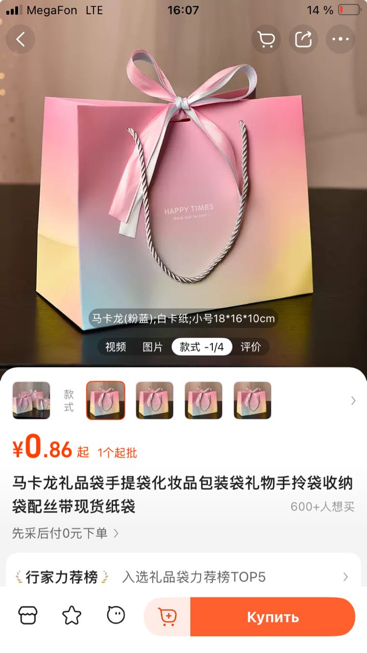 Набор пакетов подарочных