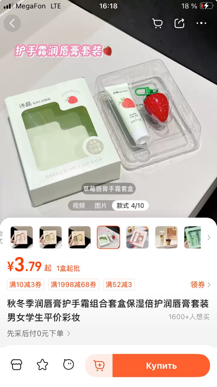 набор крем для рук и бальзам для губ 